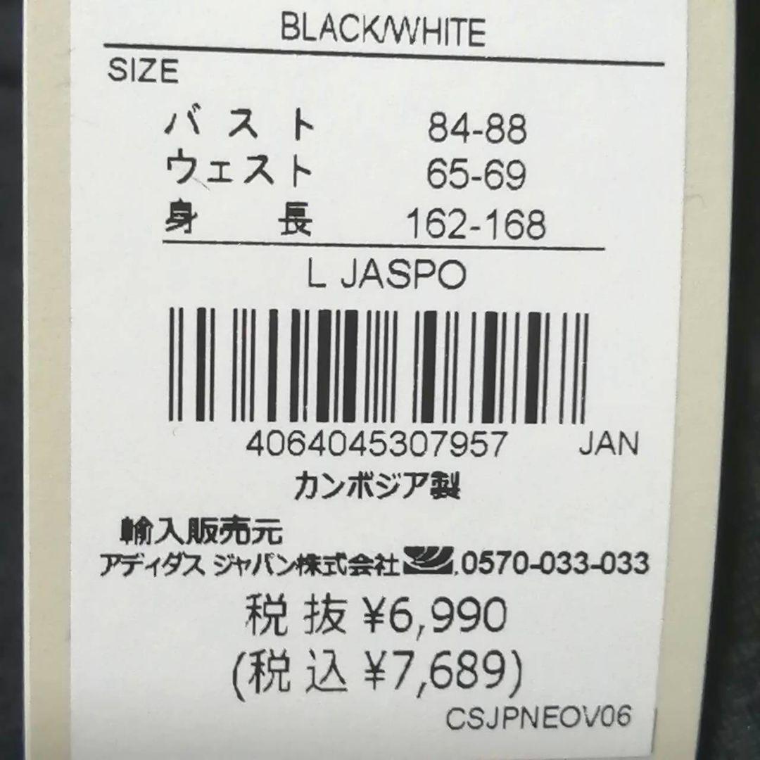 【人気上下セット】新品　adidas レディースL ジャージ セットアップ