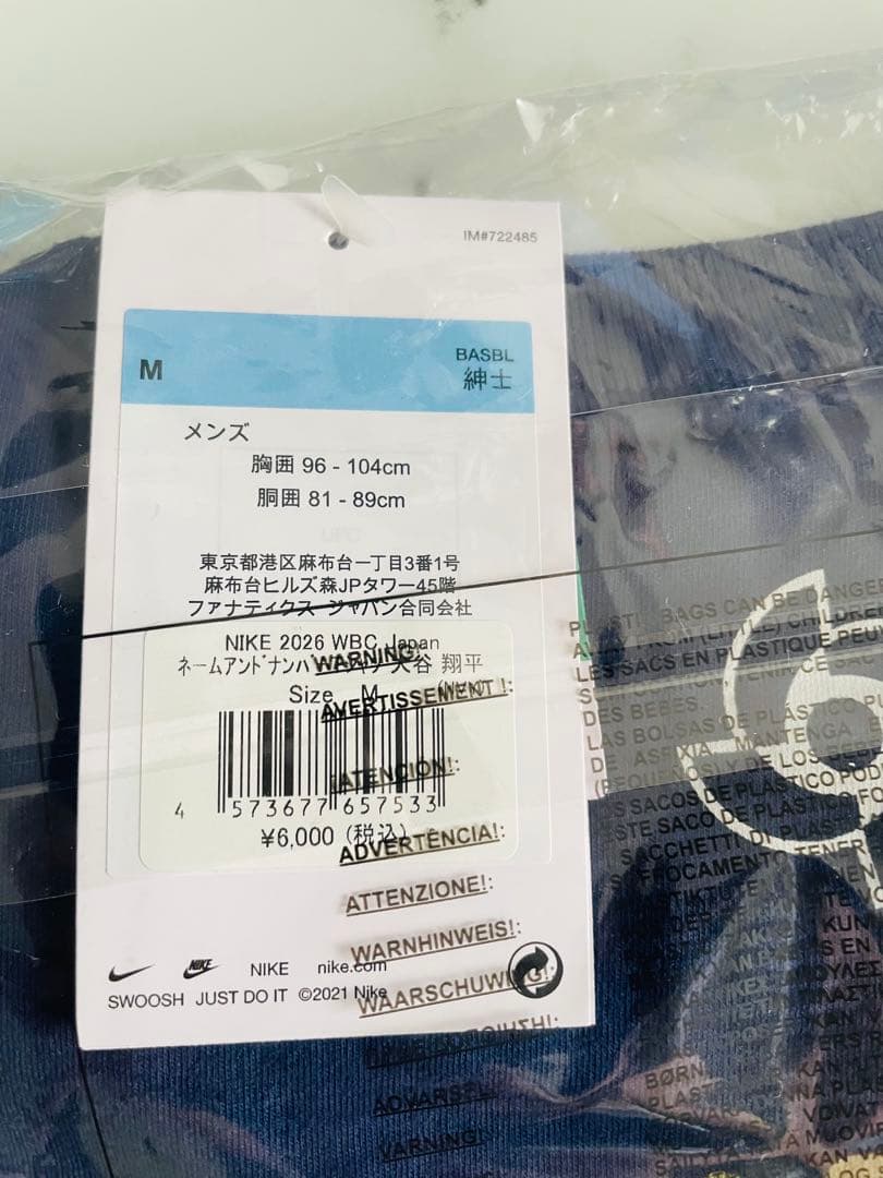 新品★WBC2026NIKE侍ジャパン ネーム&ナンバーTシャツ大谷翔平選手 Ｍ