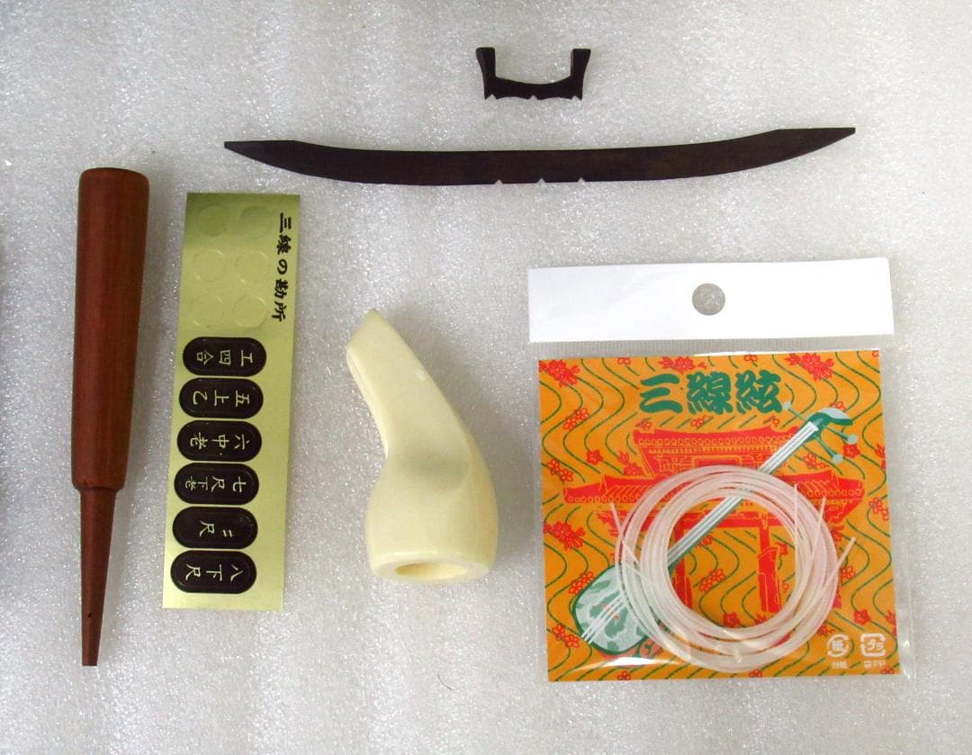 沖縄三線 初心者向けセット 美品 / 人工皮革