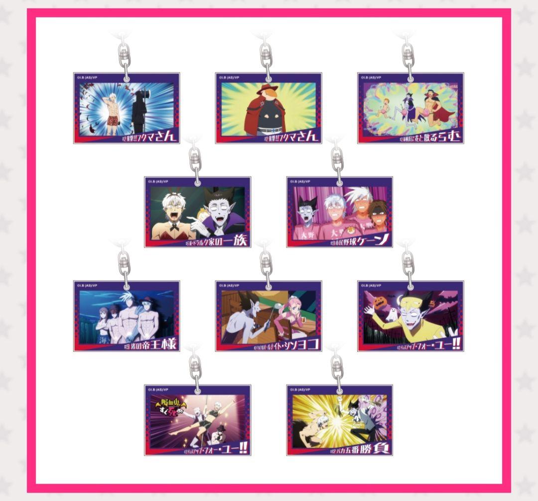 吸血鬼すぐ死ぬ アクリルキーホルダー 1BOX