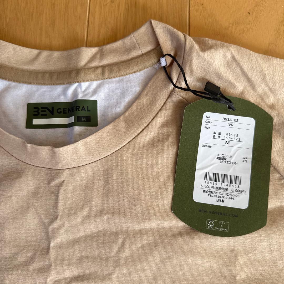 BEN GENERAL ベンゼネラル ベースボール練習着2枚セット