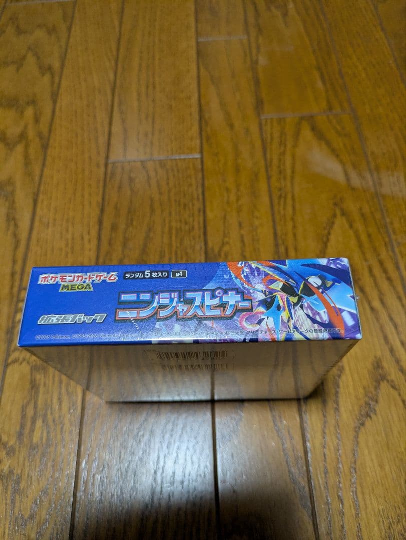 ポケットカード　ニンジャスピナー　シュリンク付　1BOX