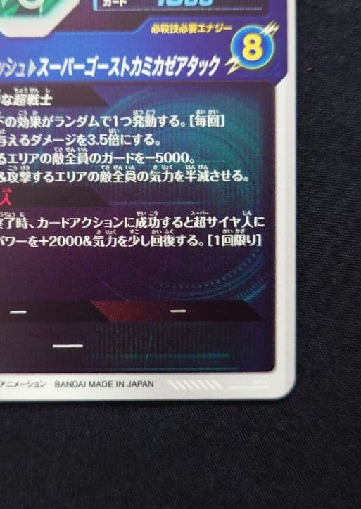 ゴテンクス（新品ローダー付） GDR SDV6-040 スーパーダイバーズ