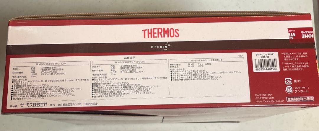 THERMOS フライパンセット 3点セット IH・ガス対応