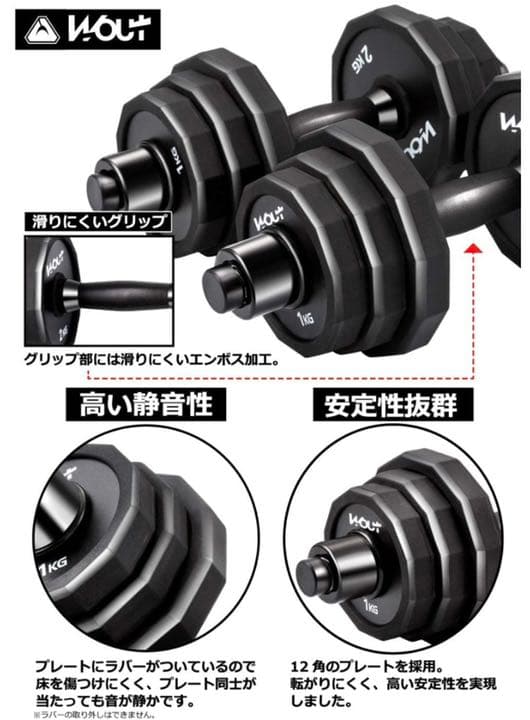 wout　ダンベル　10kg×2　スチール