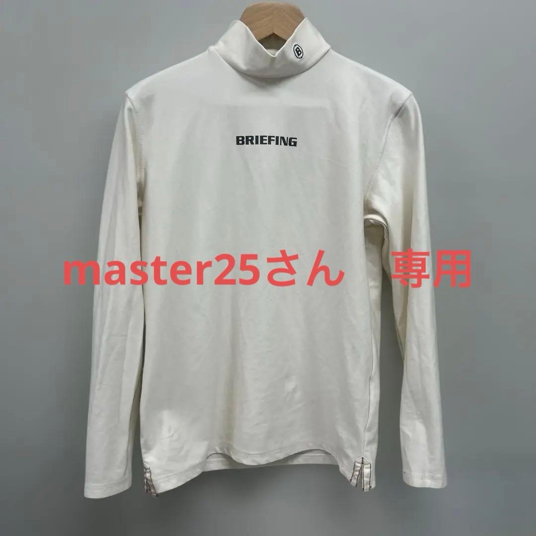 BRIEFING ホワイト タートルネック M