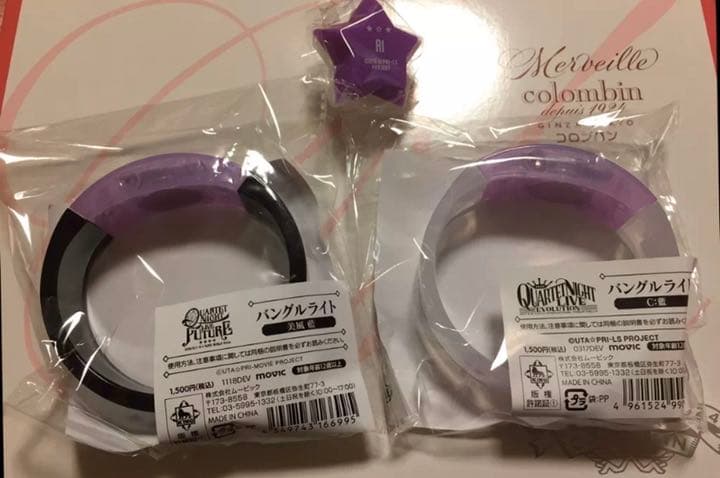 美風藍 バングルライト リングライト セット